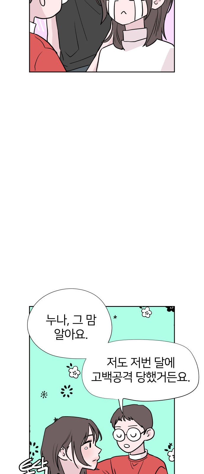 28 페이지