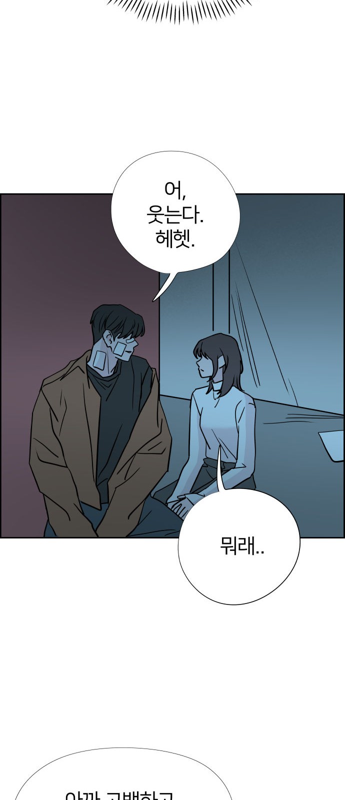 88 페이지