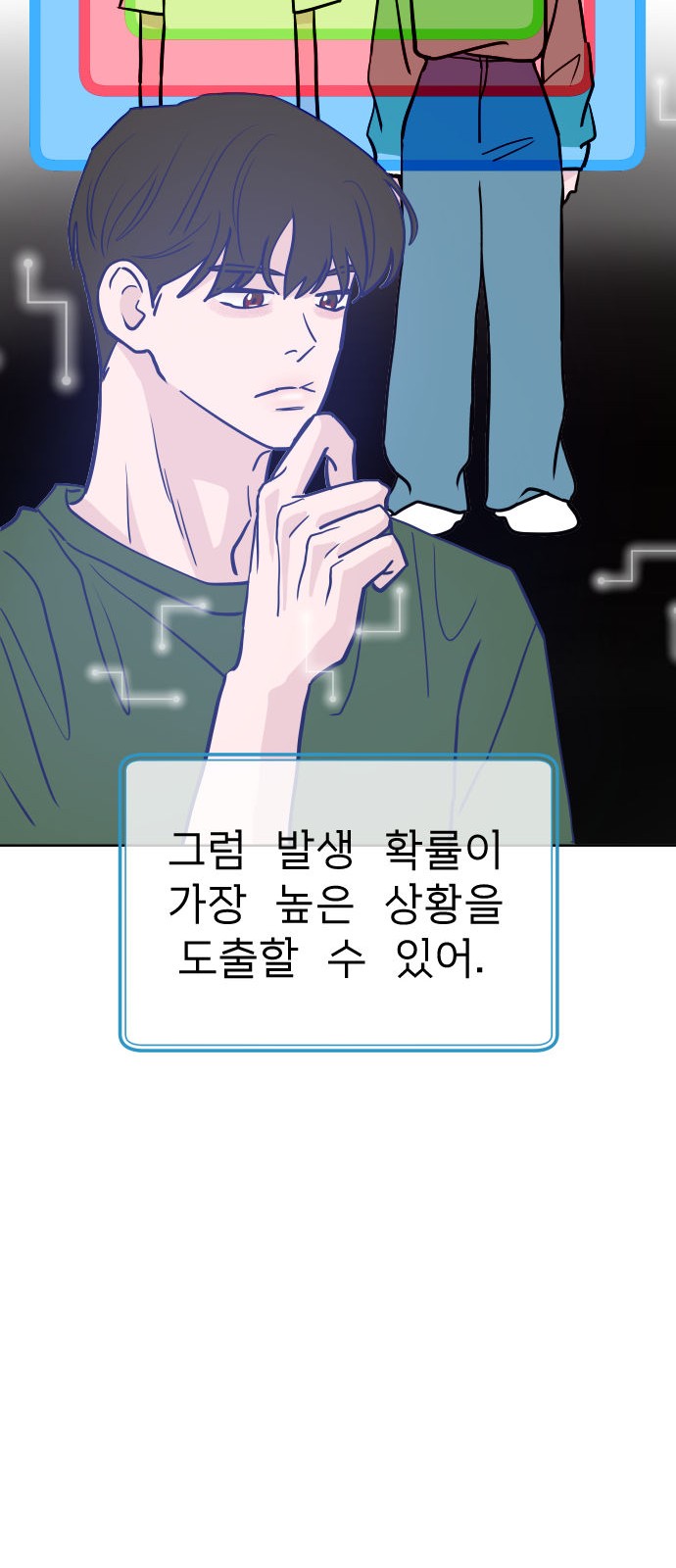 52 페이지