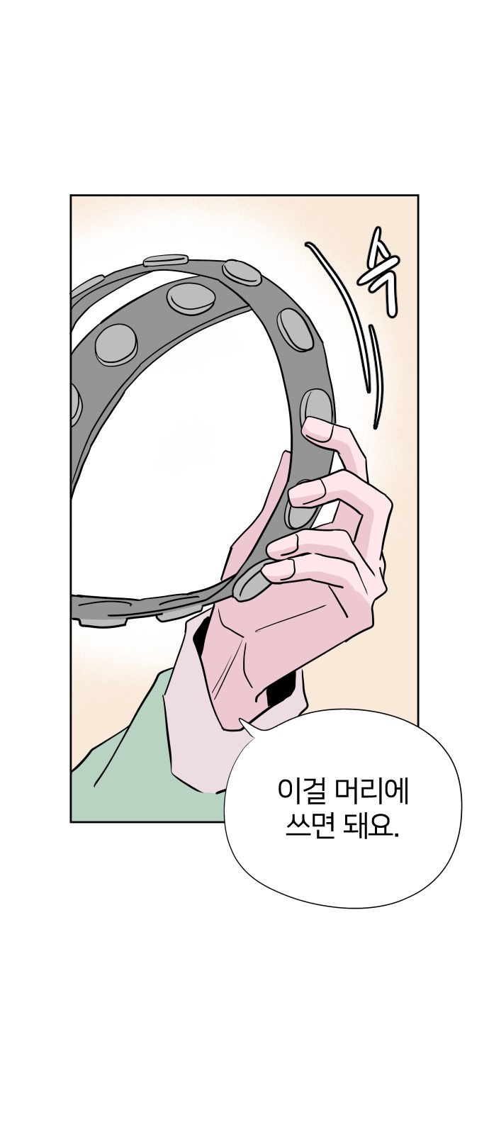 61 페이지