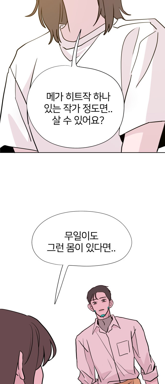 85 페이지