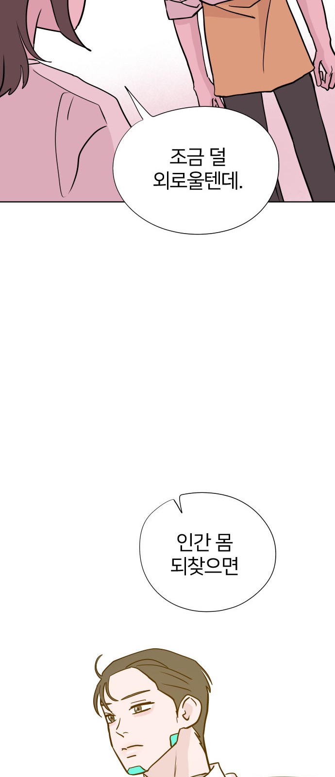 86 페이지
