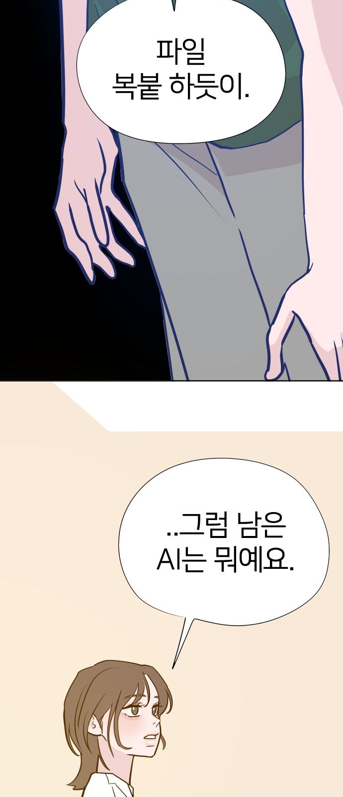 88 페이지