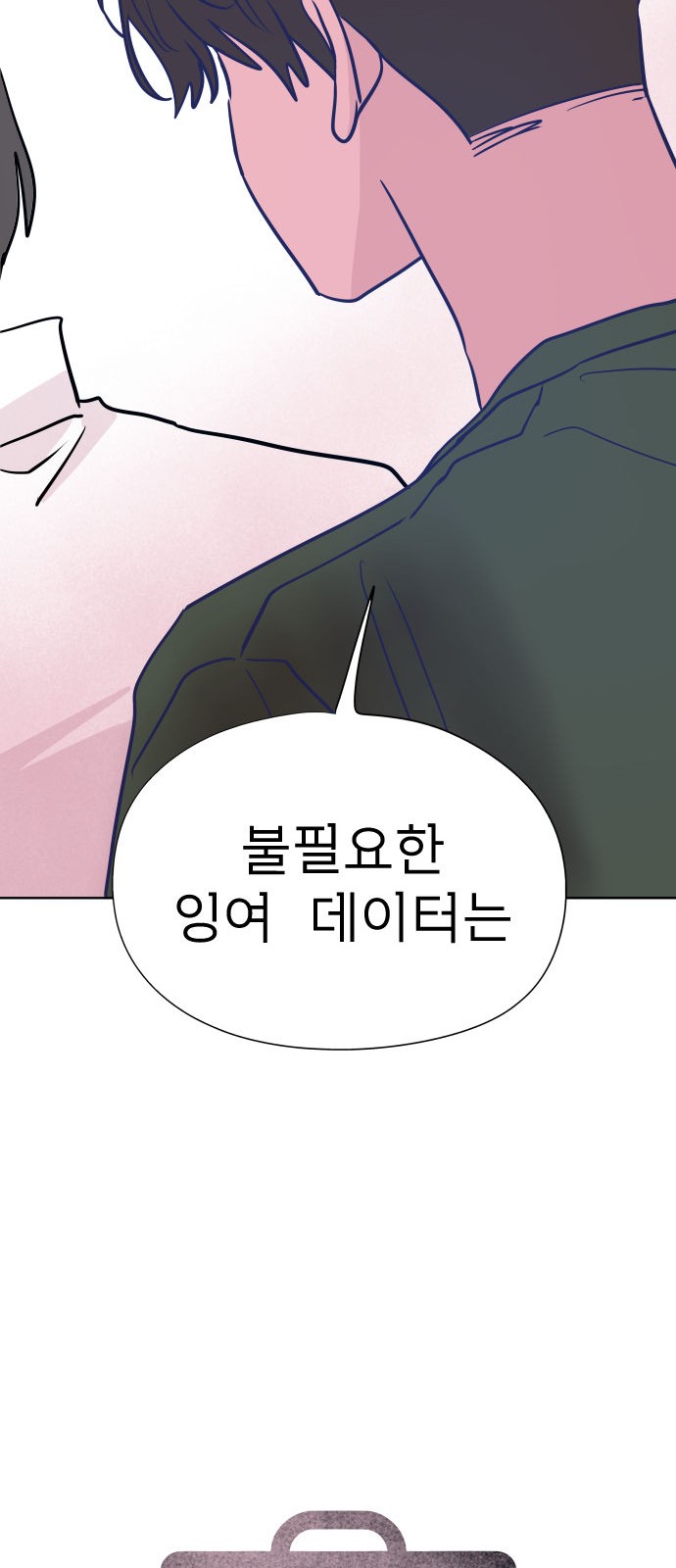 90 페이지