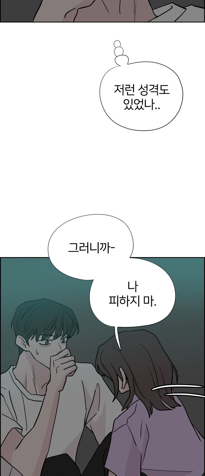 88 페이지