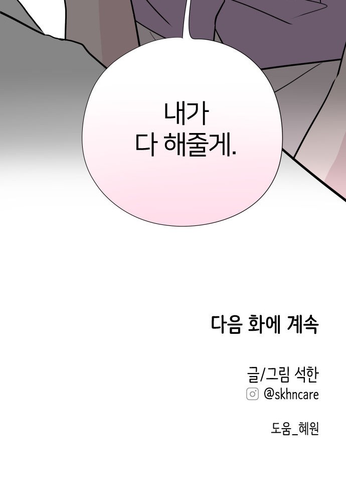 91 페이지