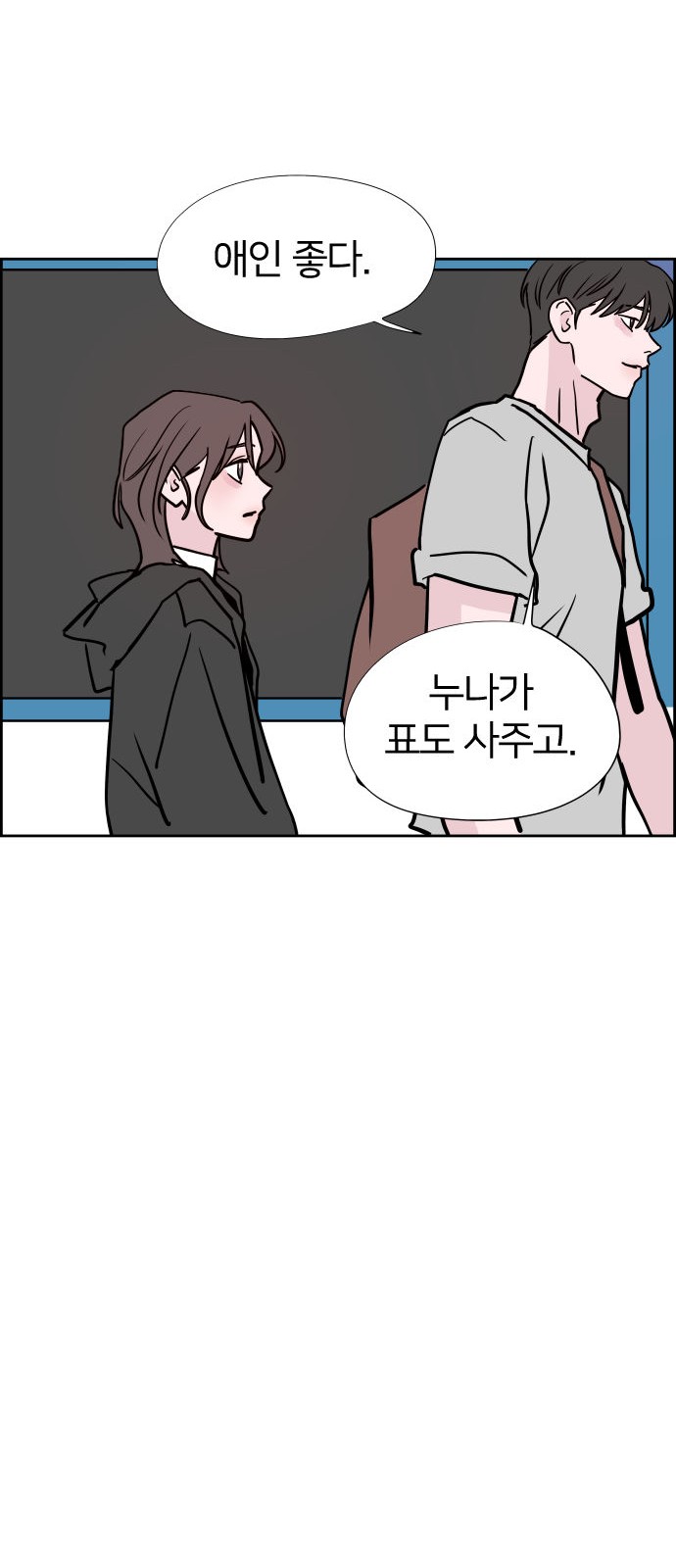 86 페이지