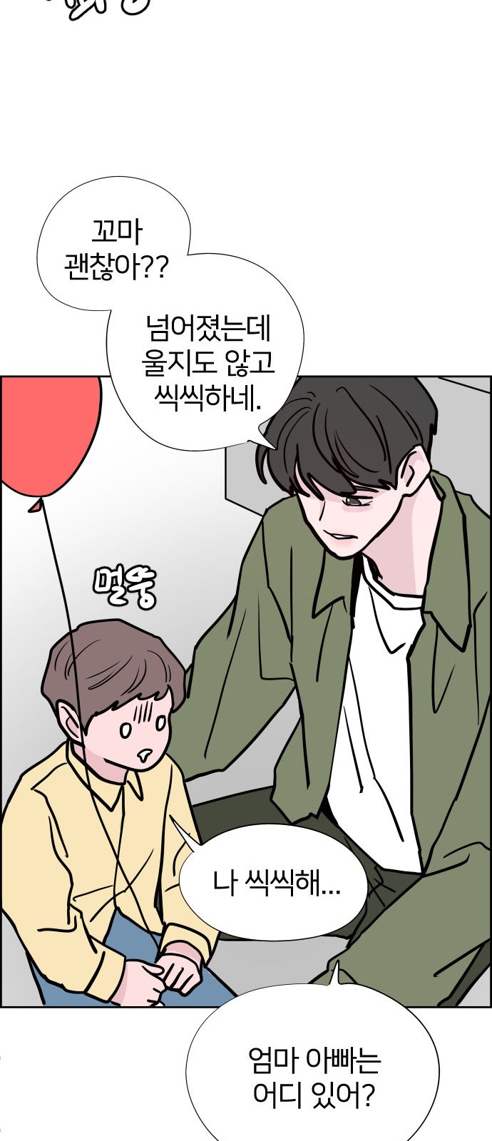 74 페이지