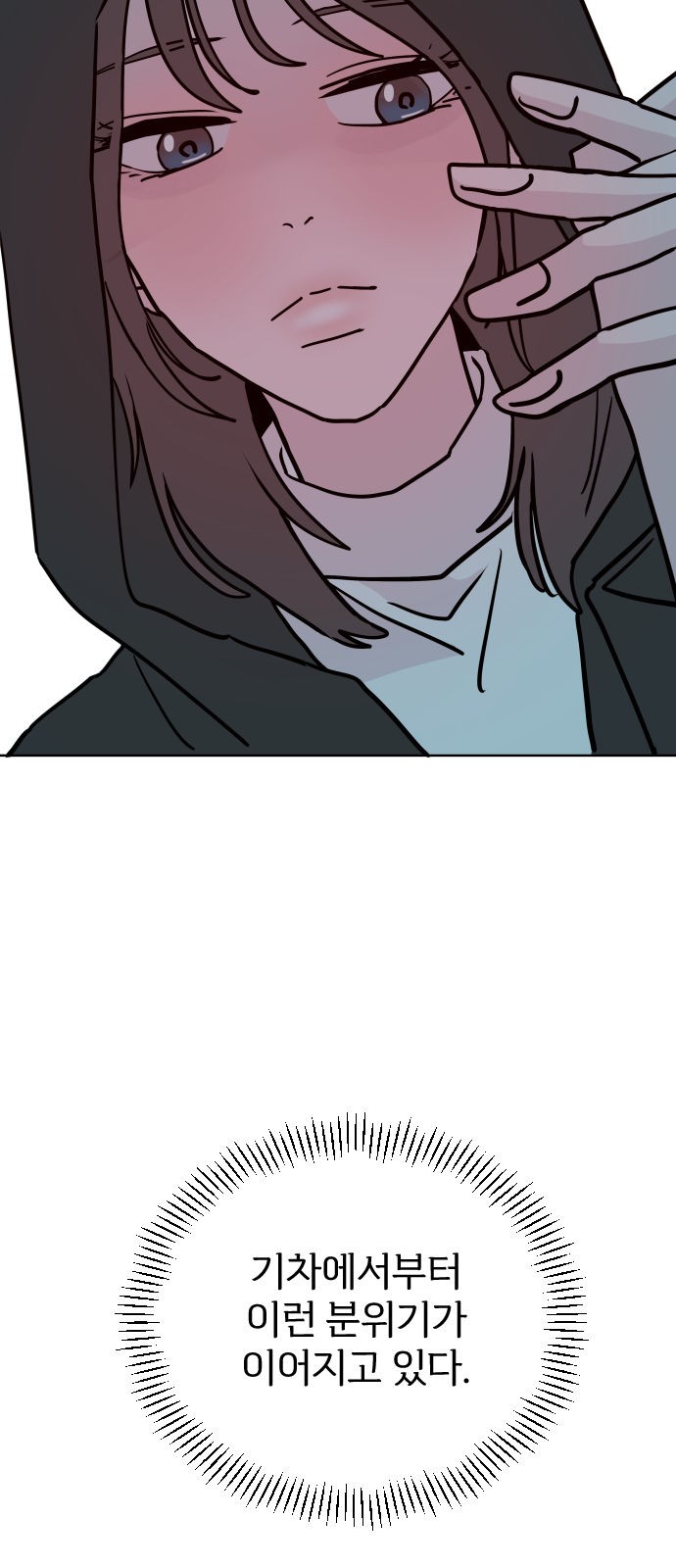 69 페이지