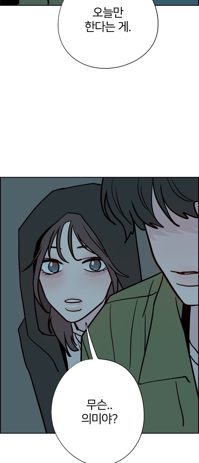 76 페이지