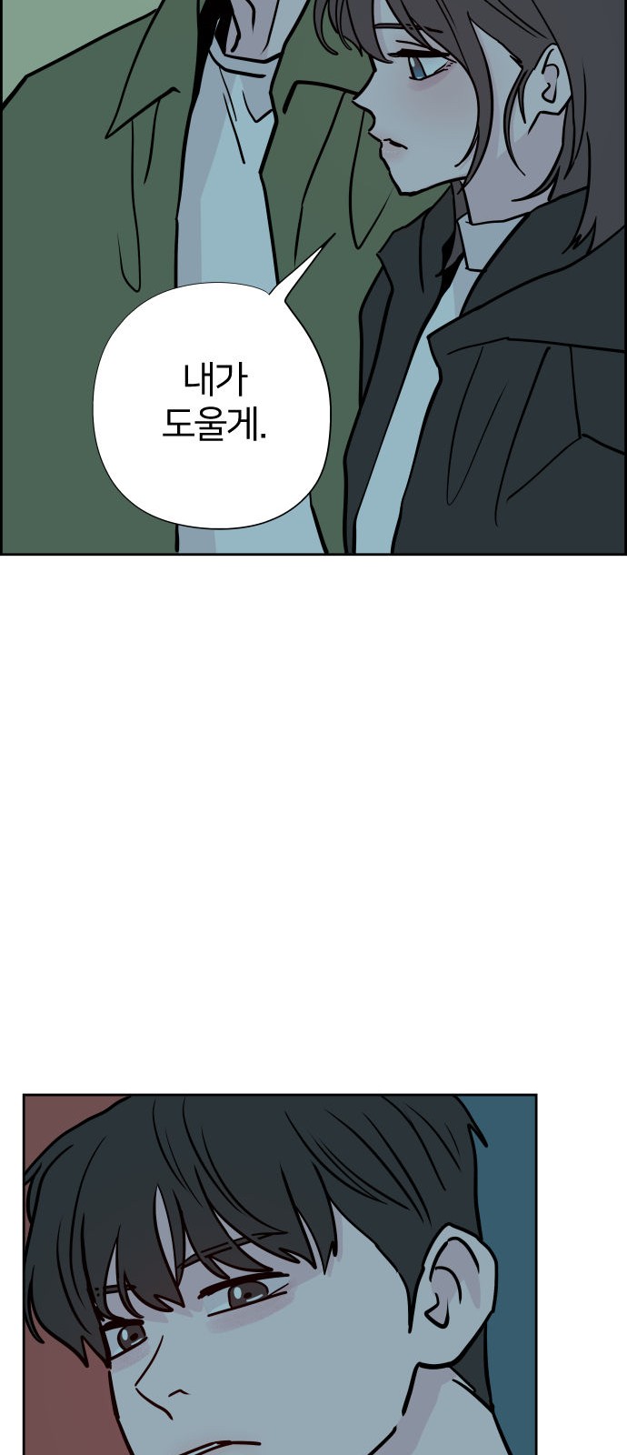 53 페이지
