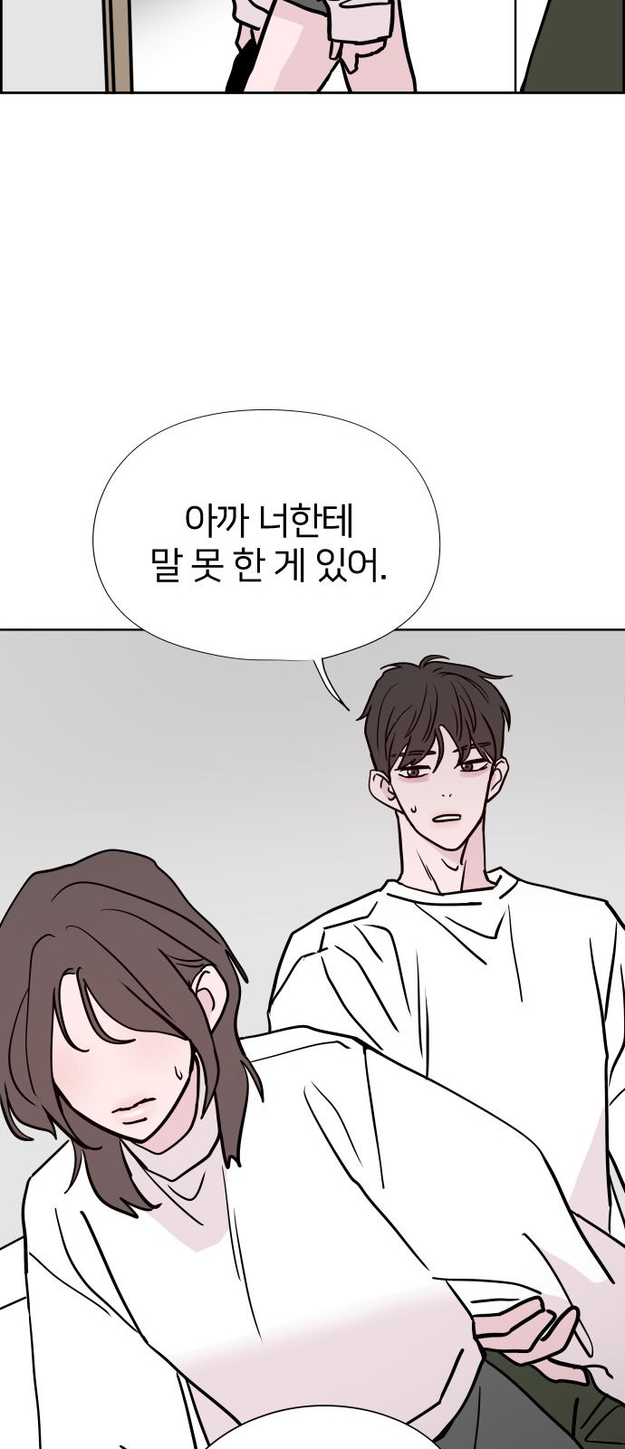 81 페이지