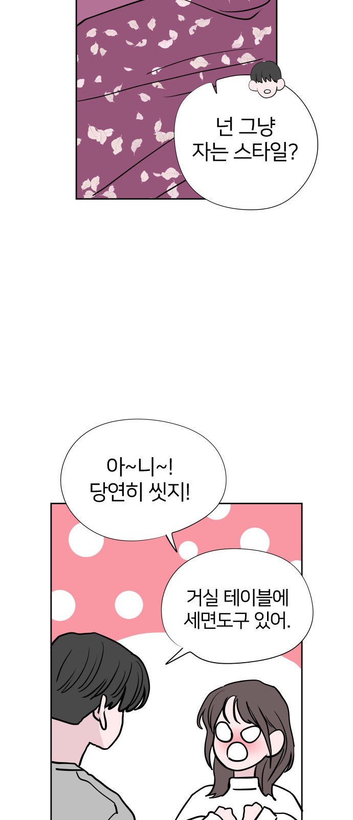 67 페이지