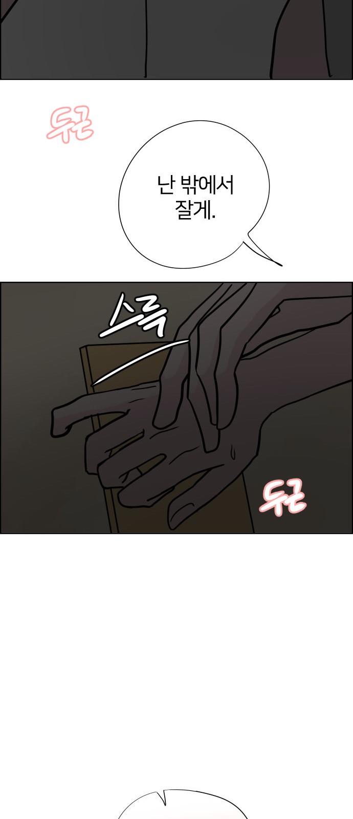 82 페이지