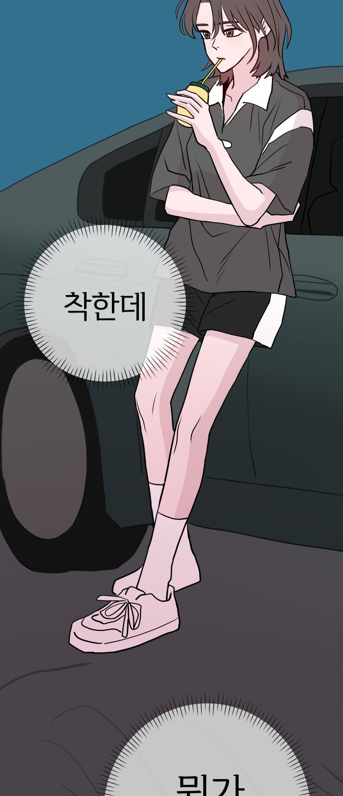 89 페이지
