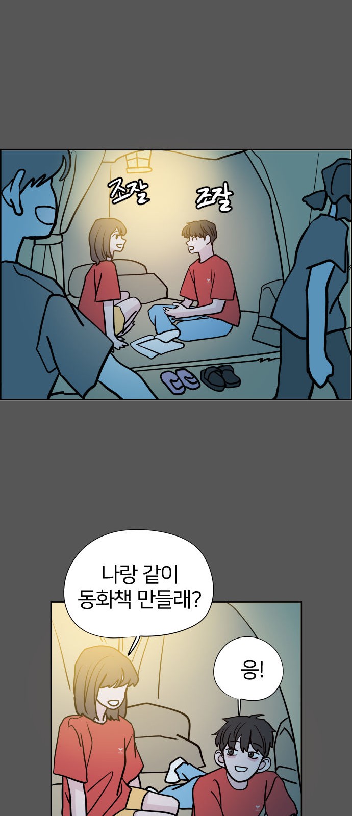 54 페이지