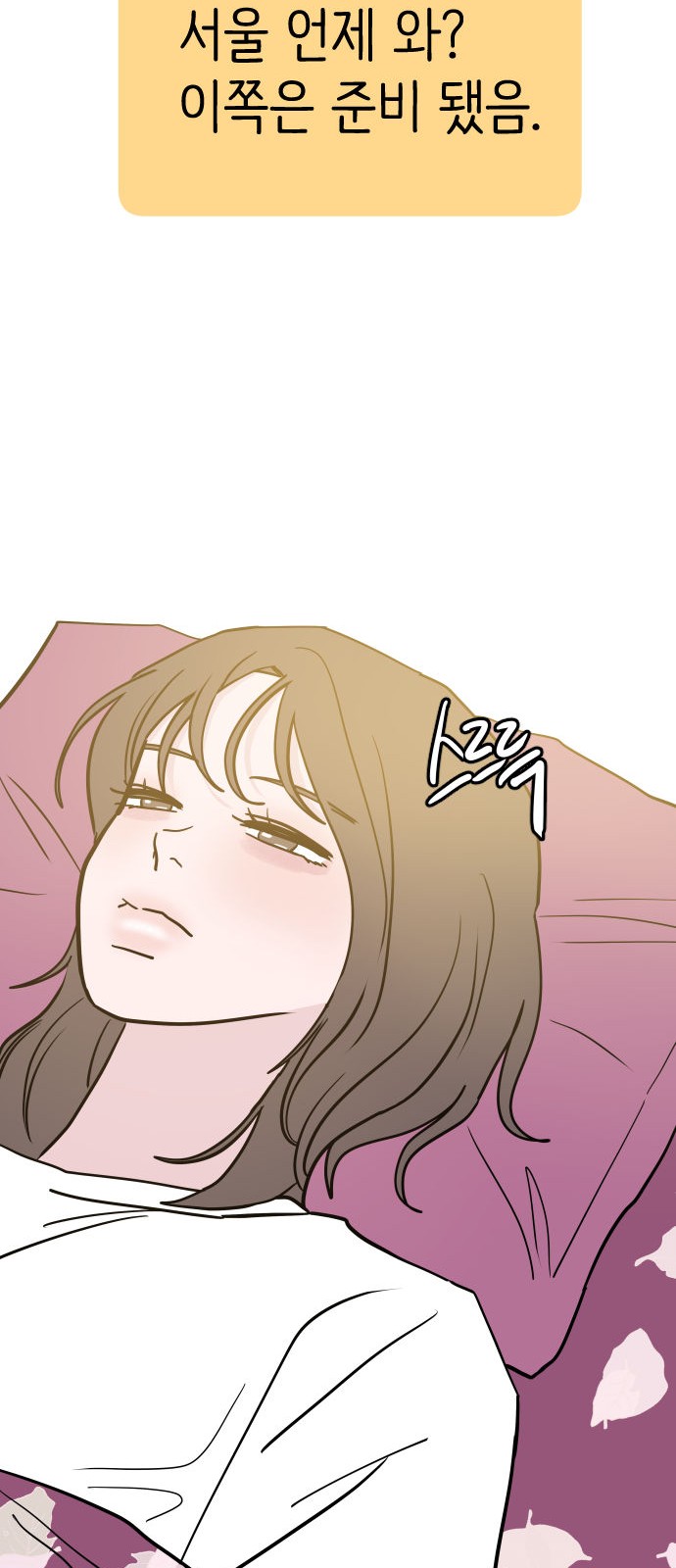 68 페이지