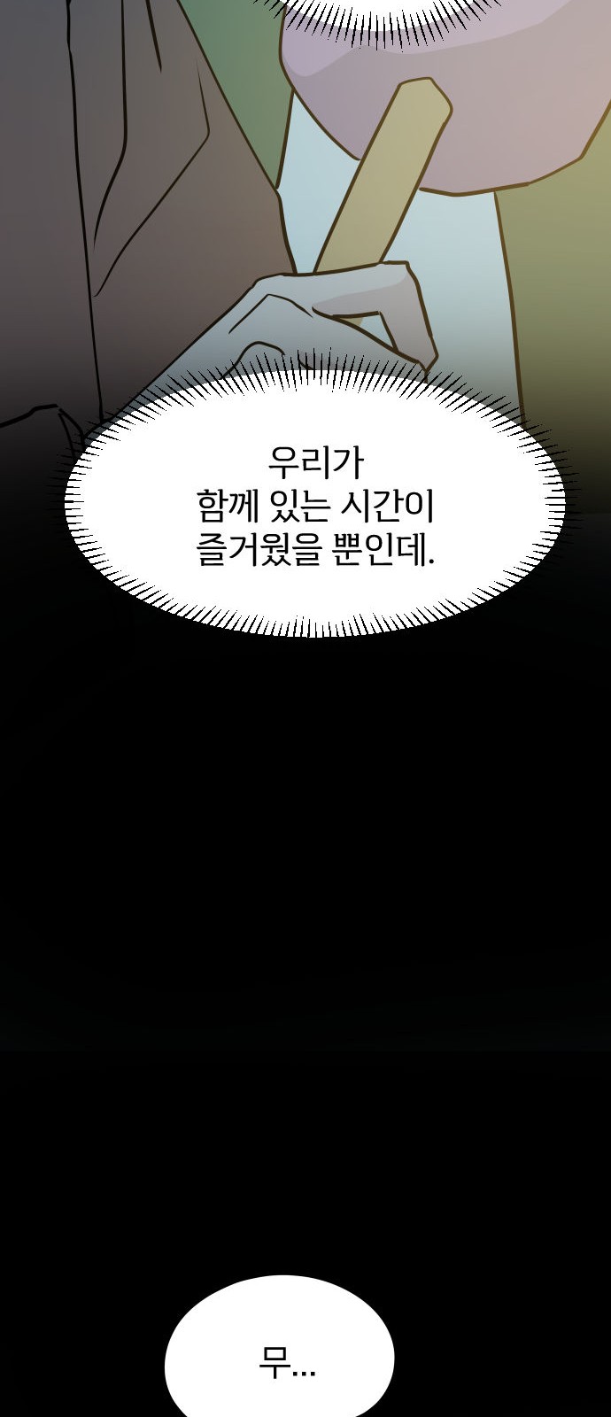 58 페이지