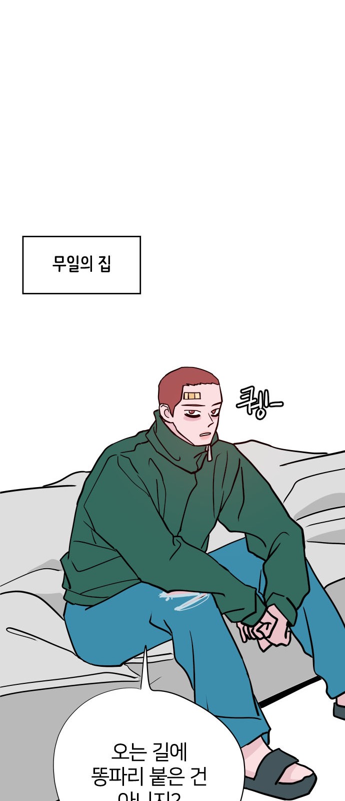65 페이지
