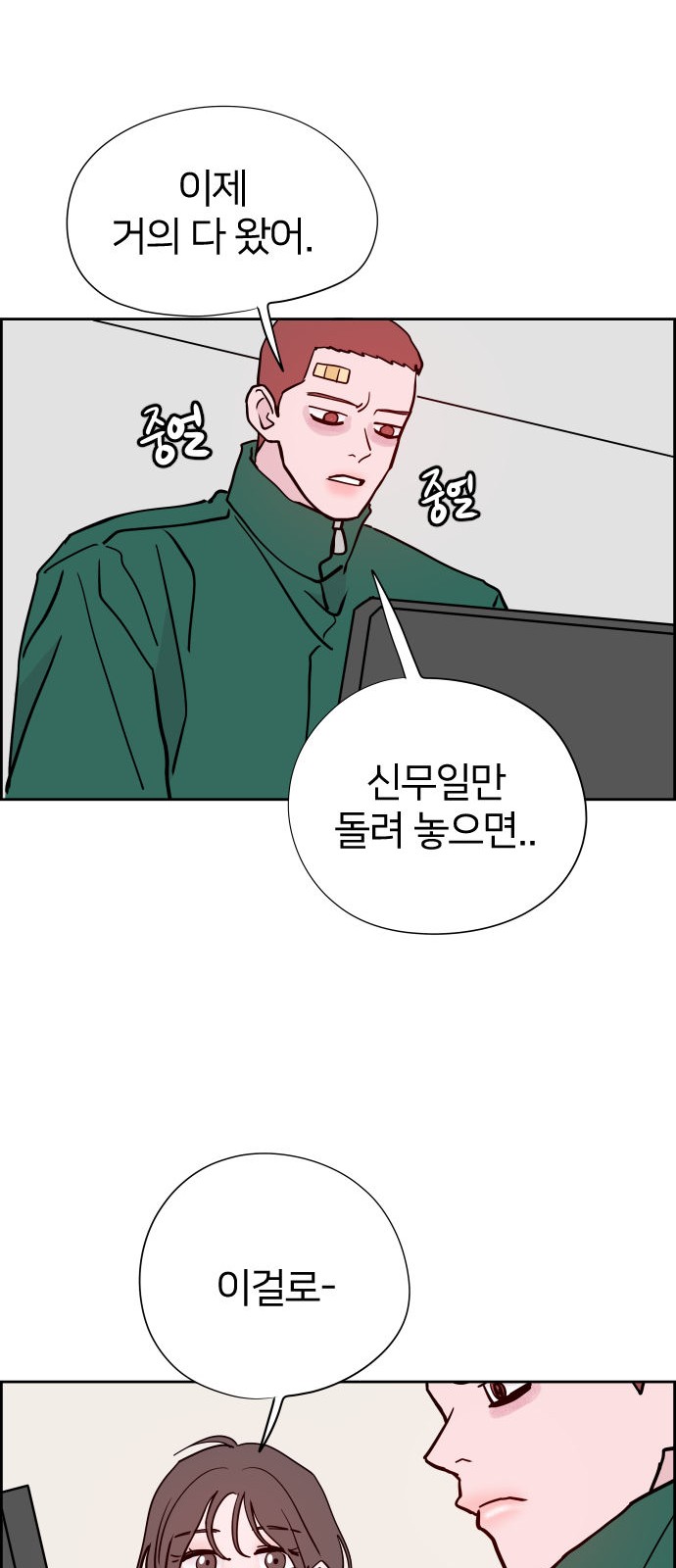 67 페이지
