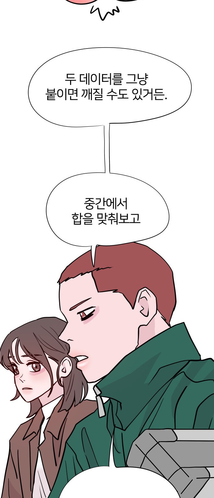 69 페이지
