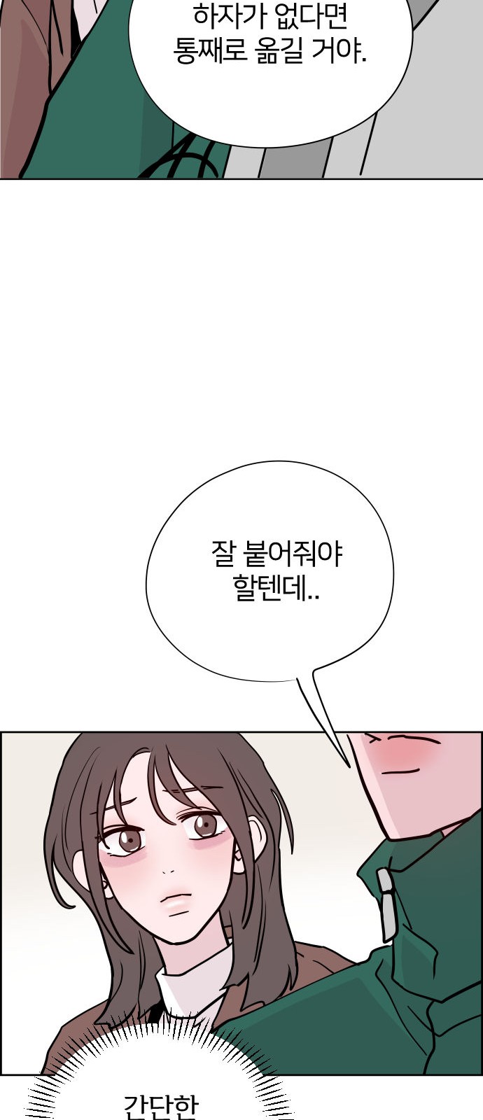 70 페이지