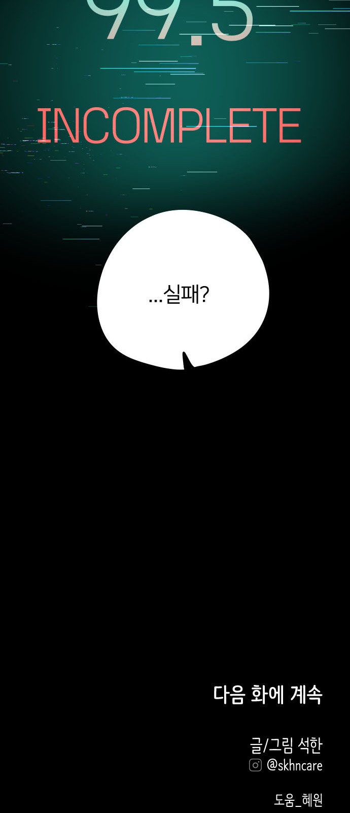 93 페이지
