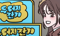 81화