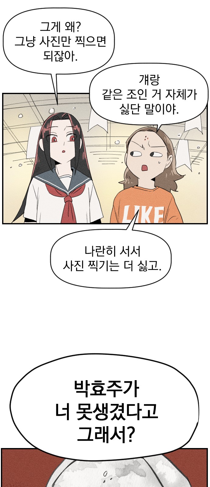 28 페이지