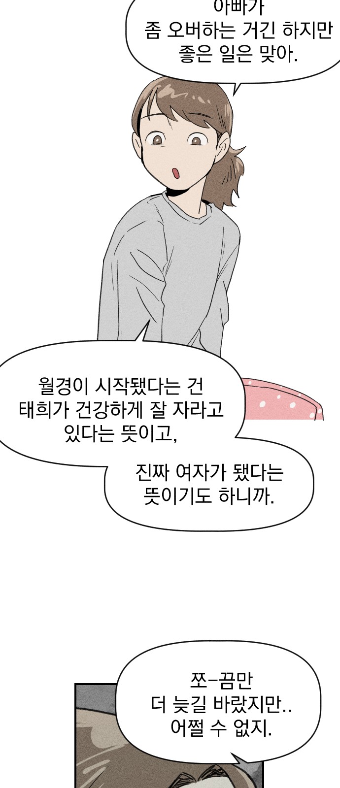 32 페이지