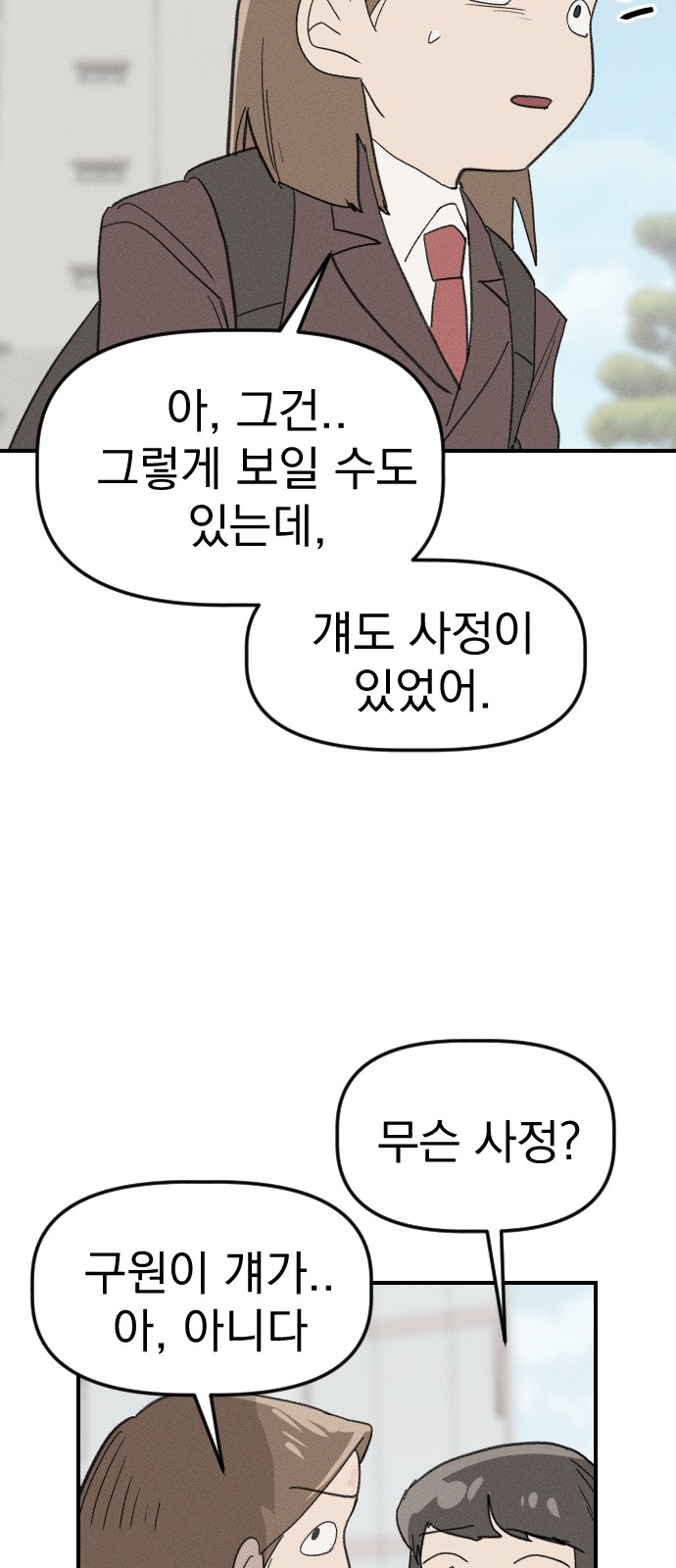 35 페이지