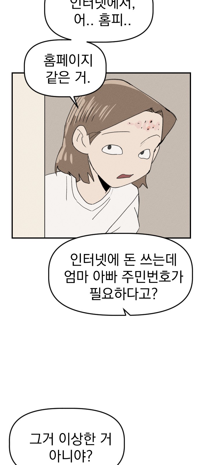 52 페이지