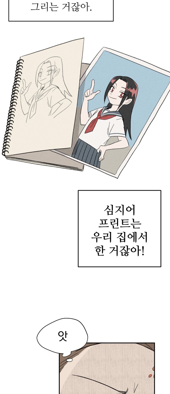 36 페이지