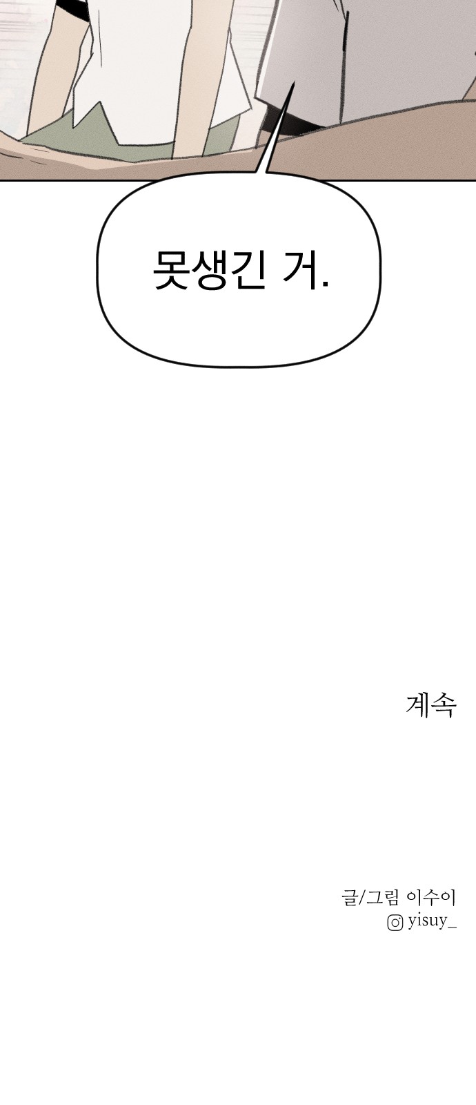 78 페이지