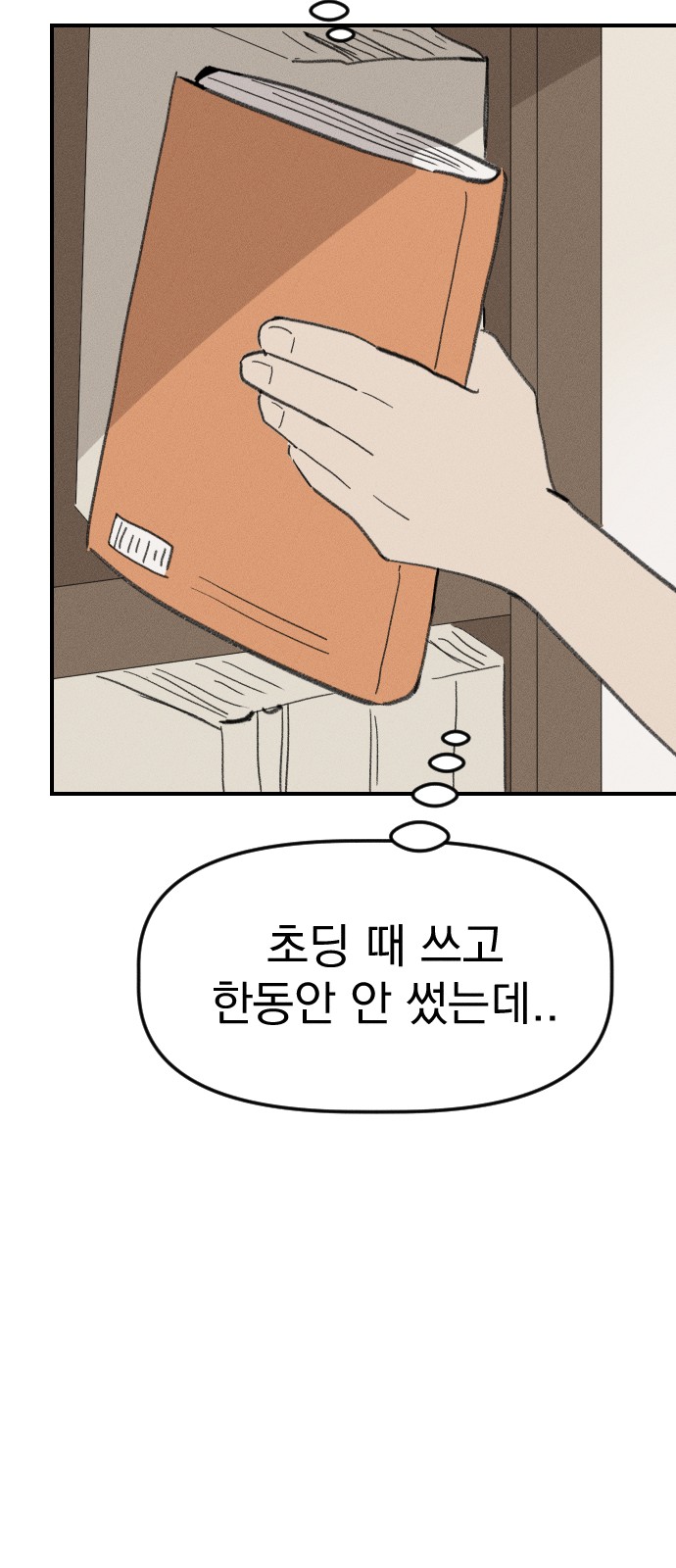 36 페이지