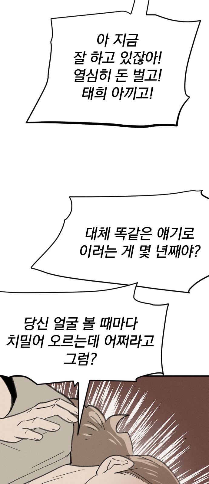79 페이지