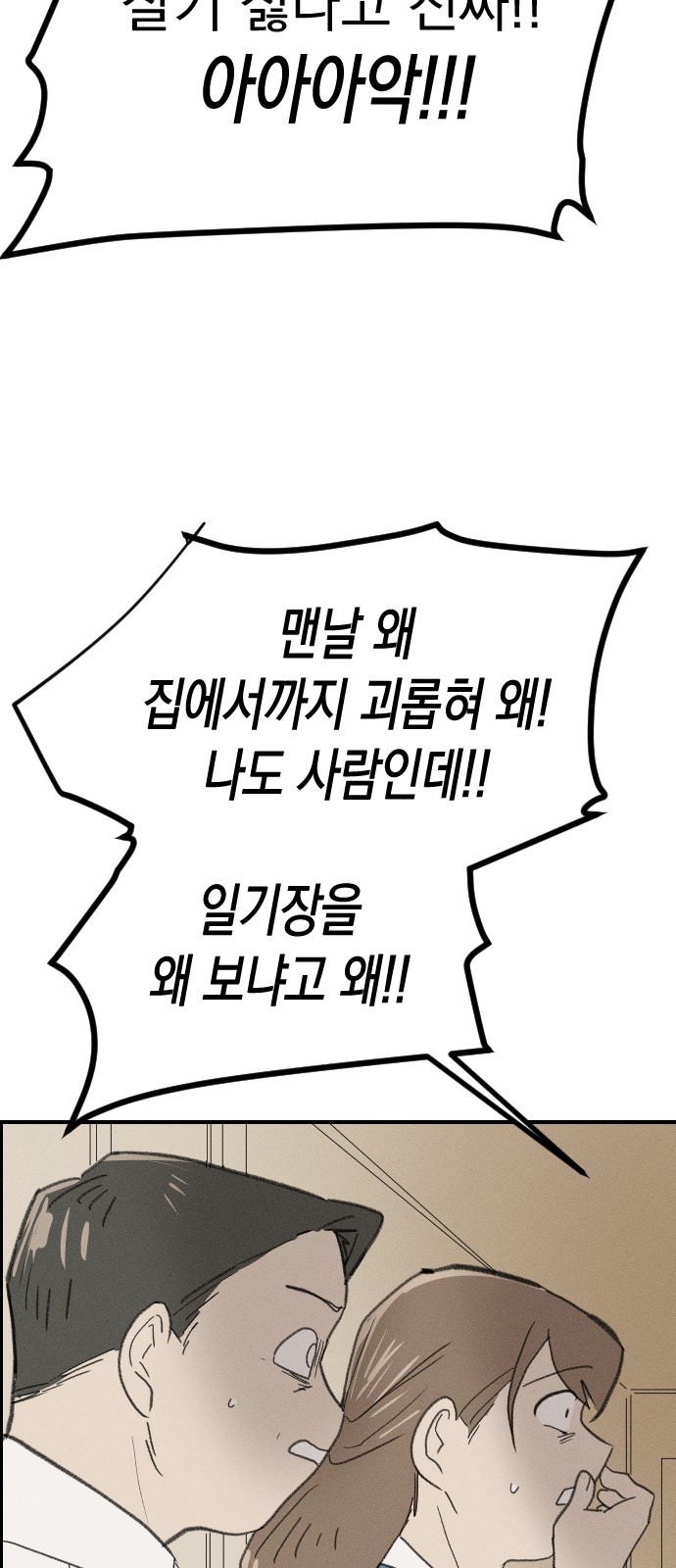 61 페이지