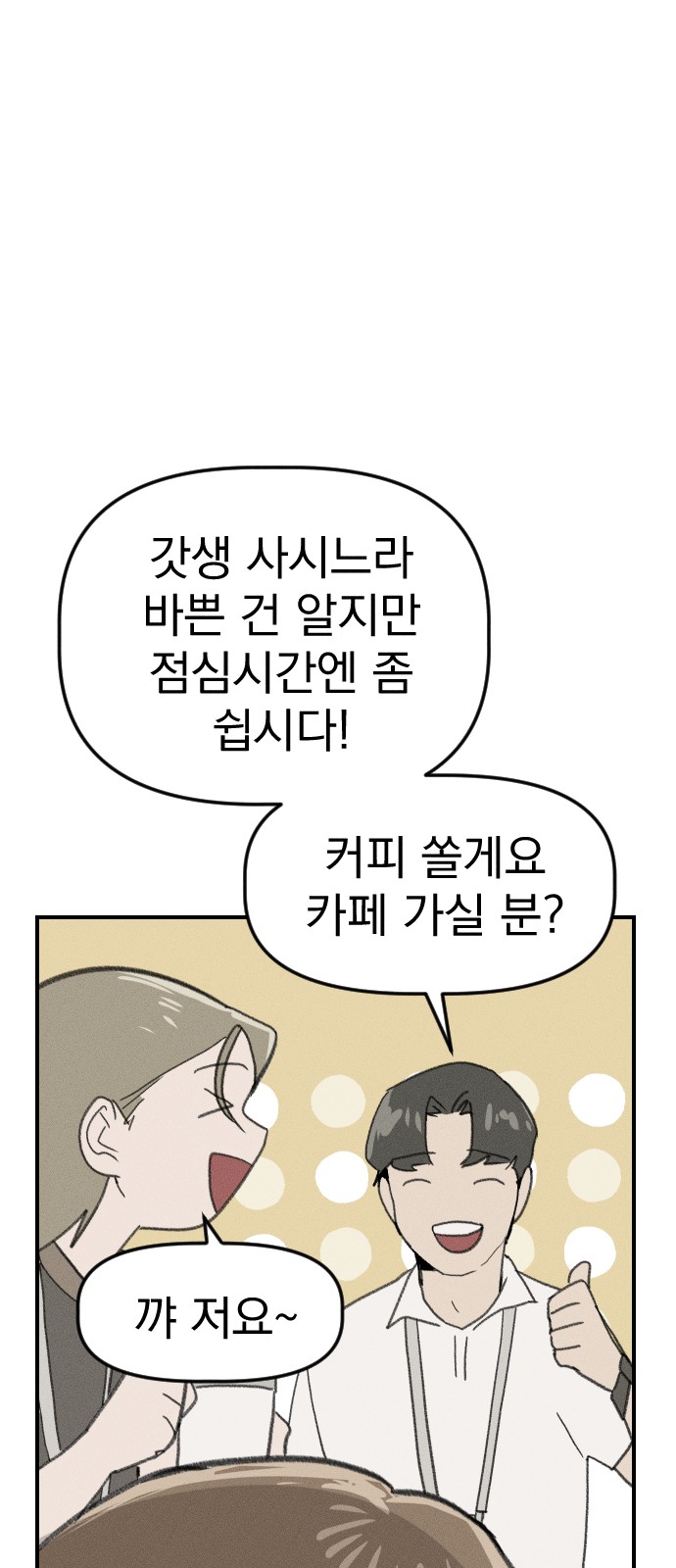 74 페이지