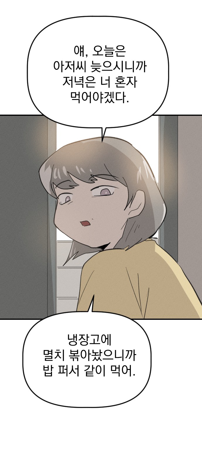 69 페이지