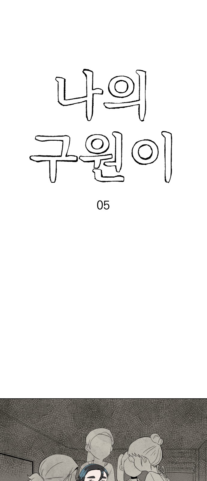 5 페이지