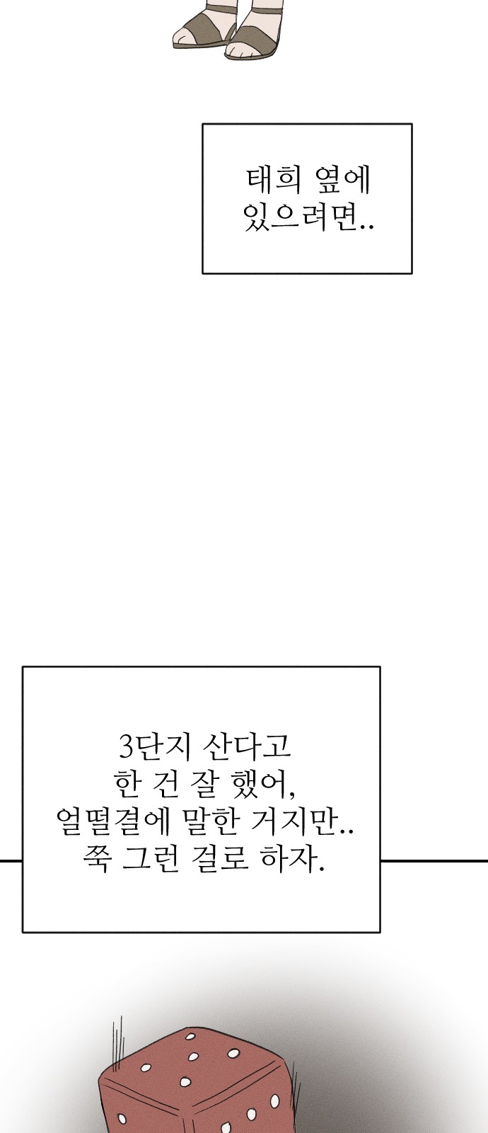 53 페이지
