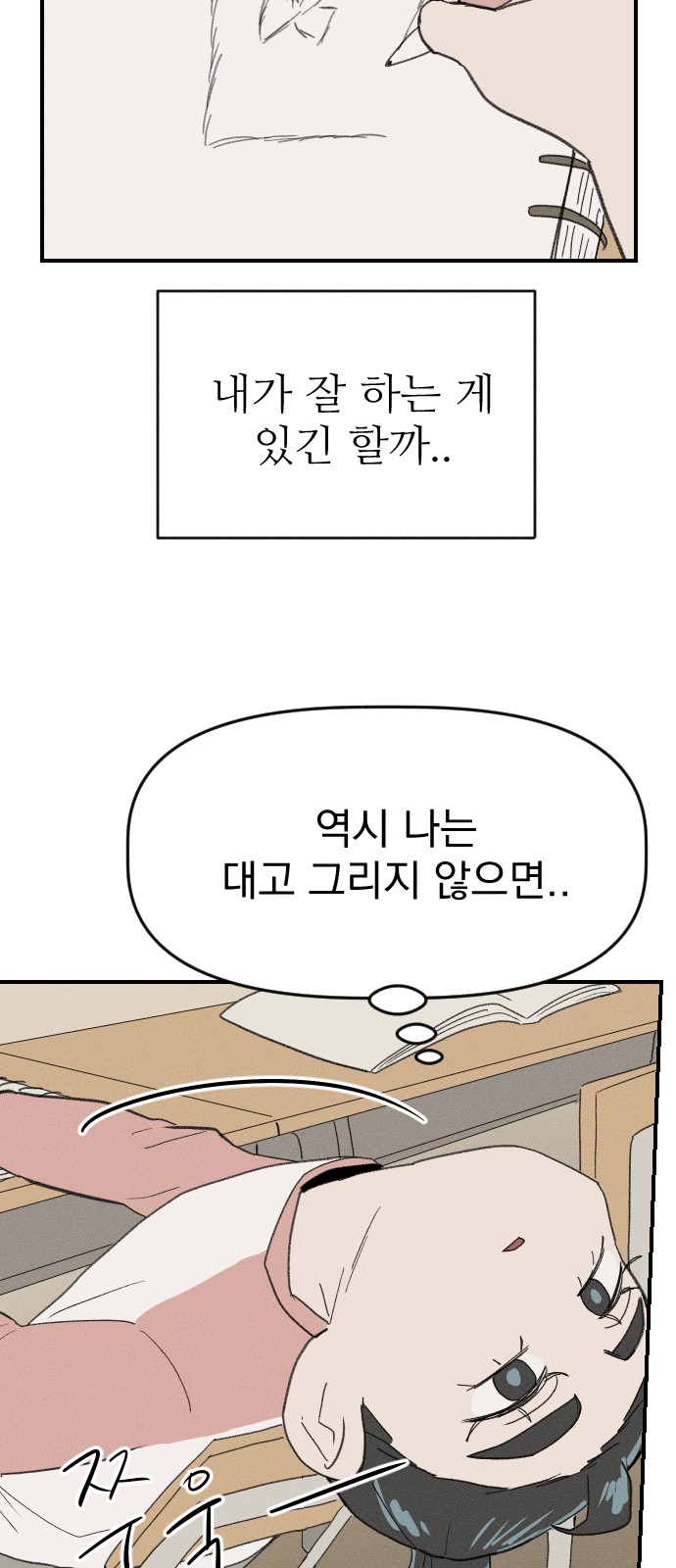54 페이지