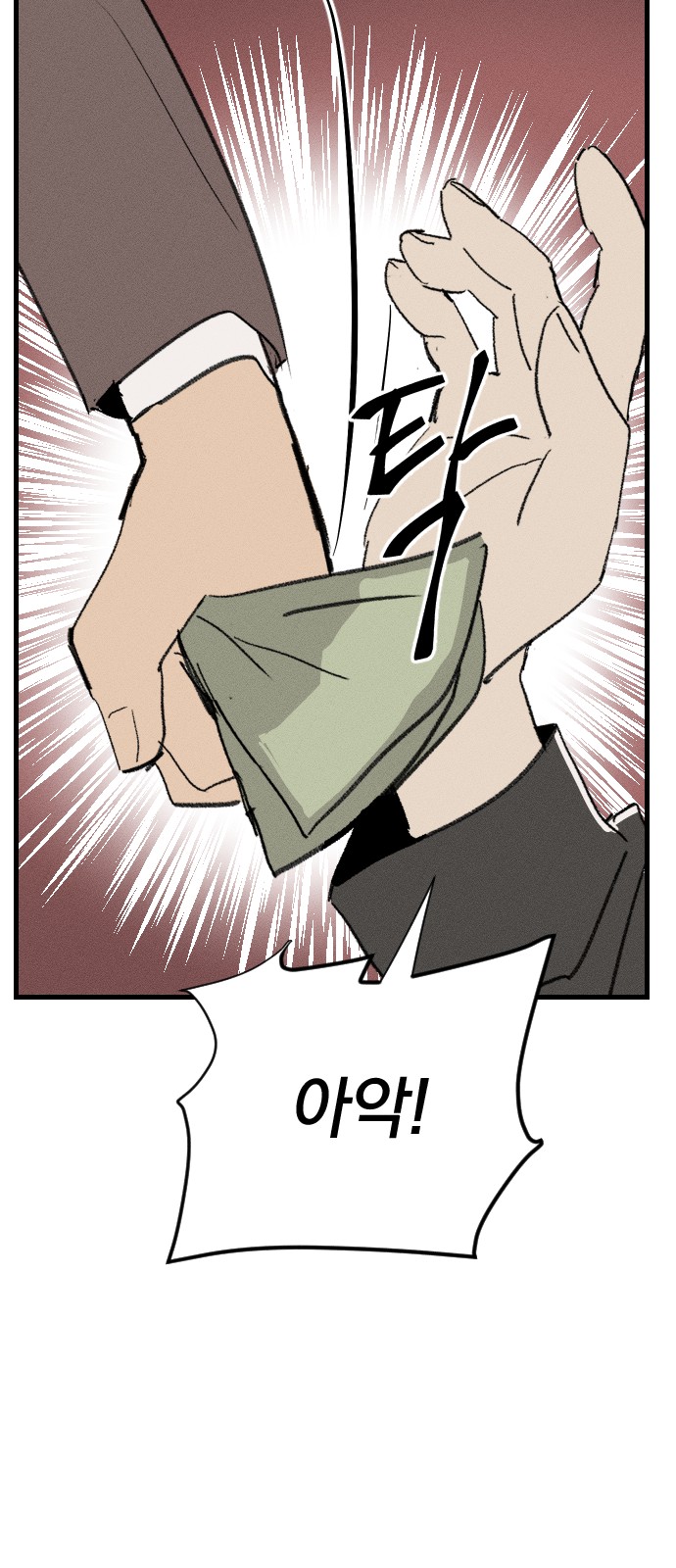 61 페이지