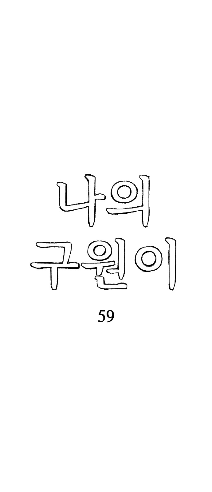 1 페이지