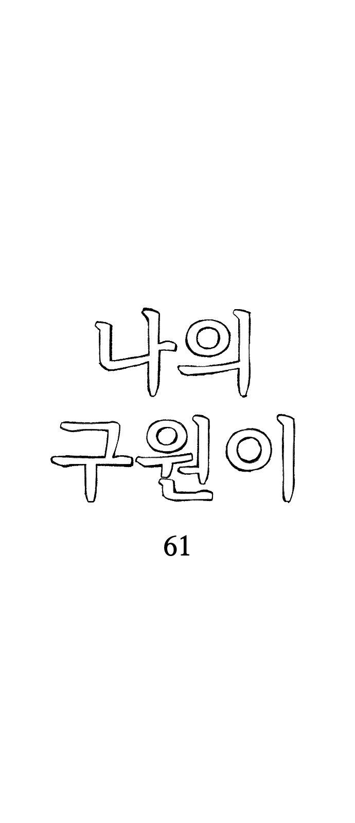 1 페이지