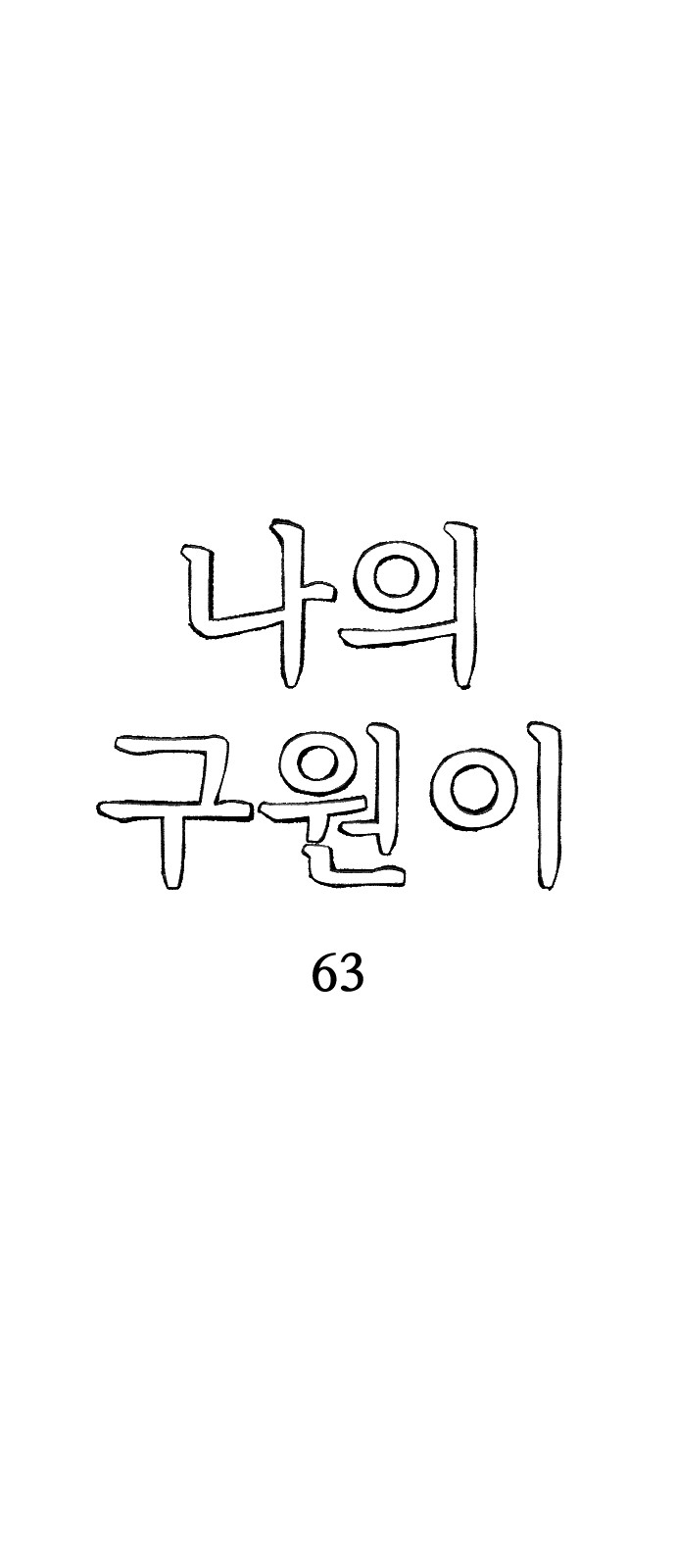 1 페이지
