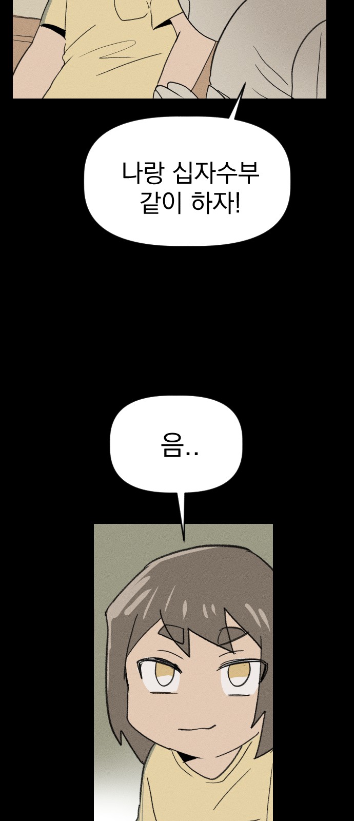 28 페이지