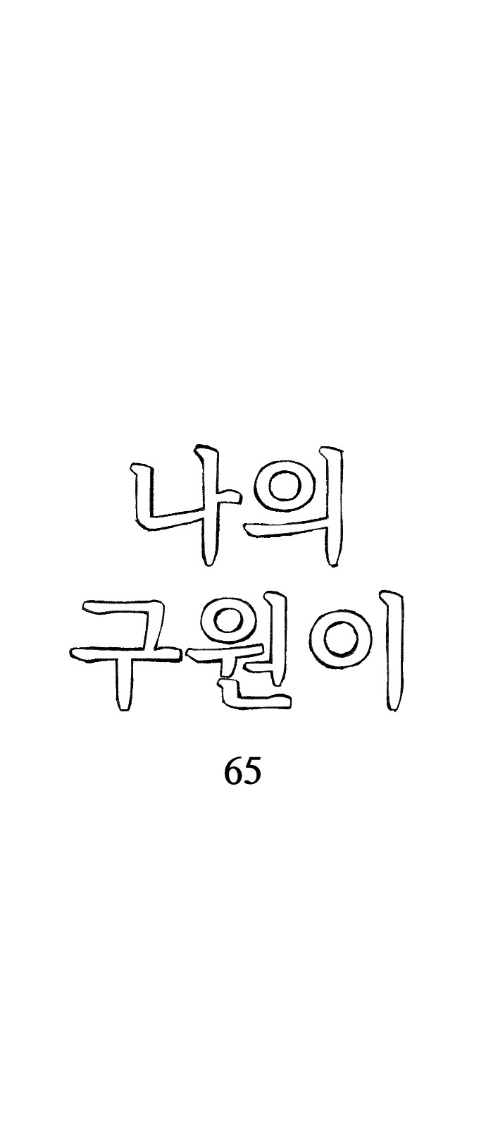 1 페이지
