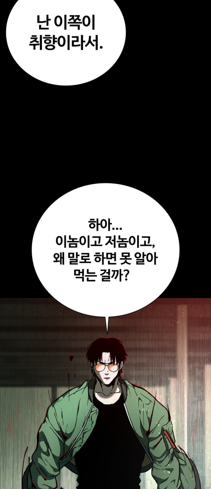 111 페이지
