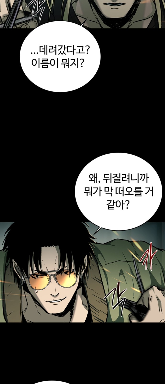 71 페이지